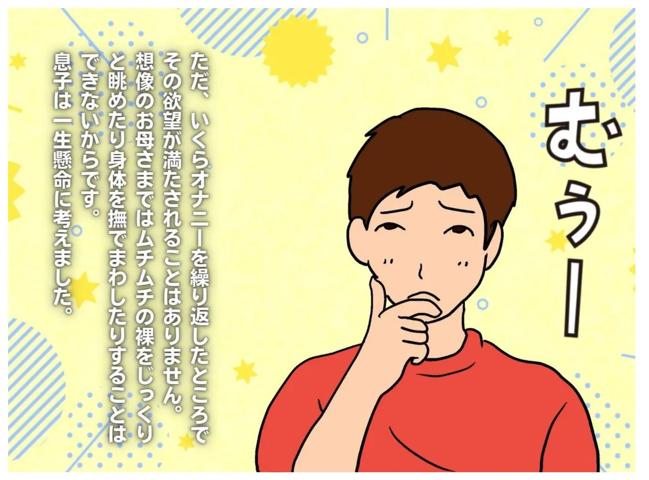 [MILF BOOKS] Naked Mother 图片编号 5