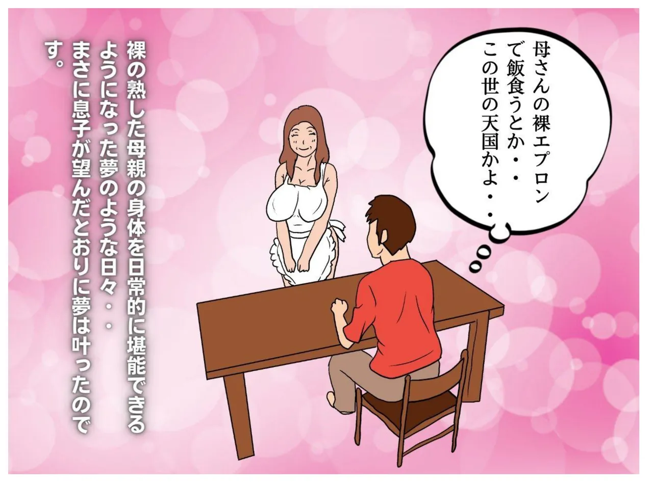 [MILF BOOKS] Naked Mother 图片编号 22