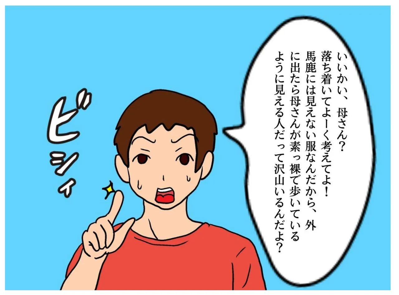 [MILF BOOKS] Naked Mother 图片编号 29