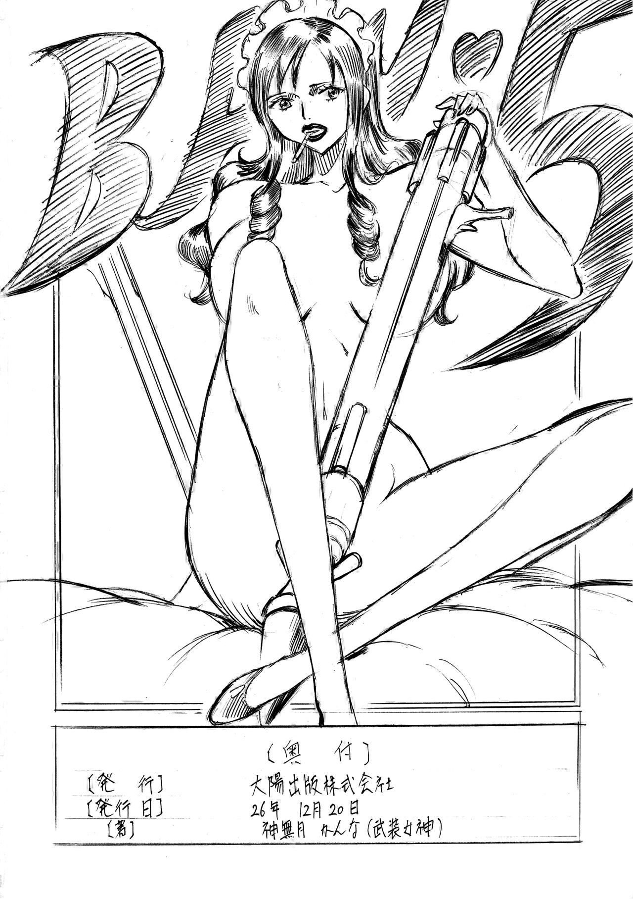 [Busou Megami (Kannaduki Kanna)] PIECE OF HEEL (One Piece) [Textless] Bildnummer 21