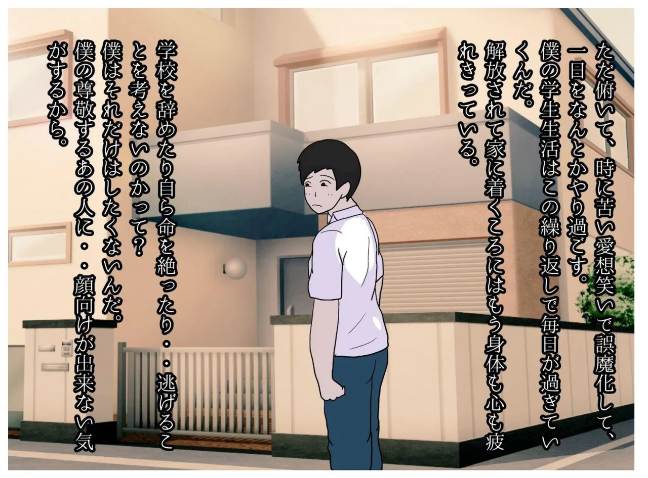 [MILF BOOKS] A Former Wrestler Mother and Her Timid Son Fall Into a Vortex of Immorality. 图片编号 4