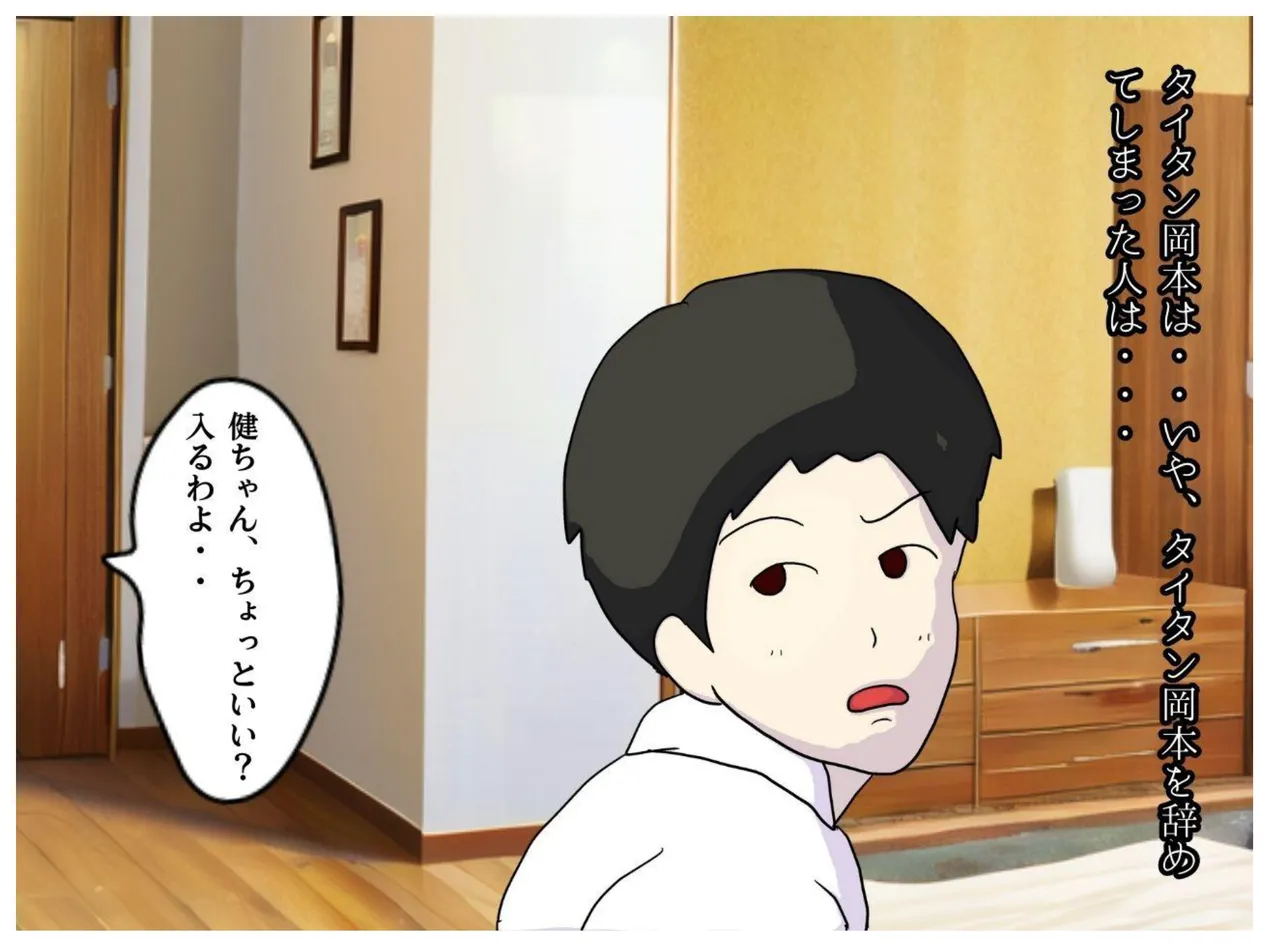 [MILF BOOKS] A Former Wrestler Mother and Her Timid Son Fall Into a Vortex of Immorality. 图片编号 8