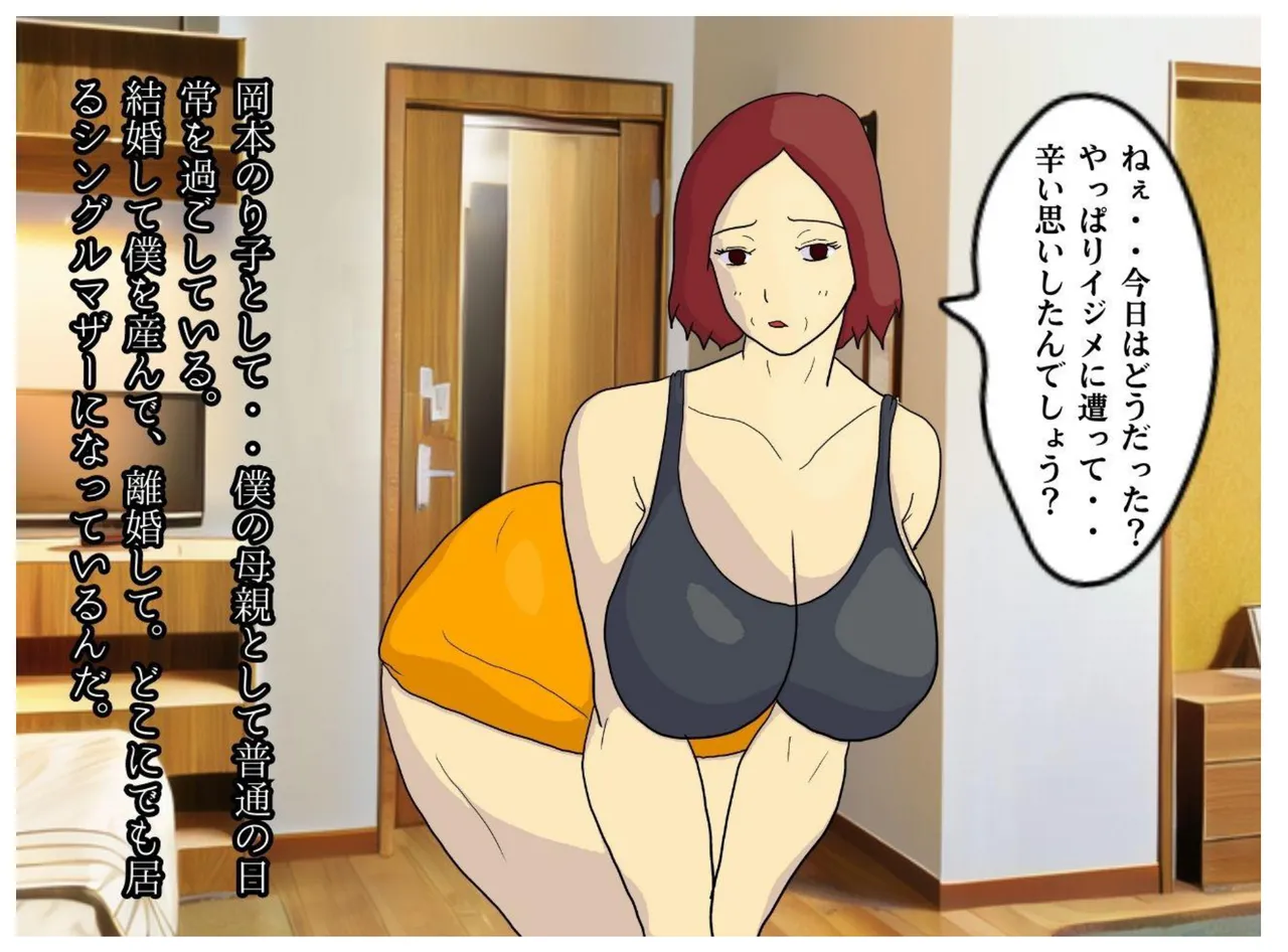 [MILF BOOKS] A Former Wrestler Mother and Her Timid Son Fall Into a Vortex of Immorality. 图片编号 9