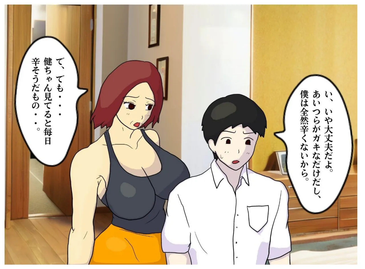 [MILF BOOKS] A Former Wrestler Mother and Her Timid Son Fall Into a Vortex of Immorality. 图片编号 10