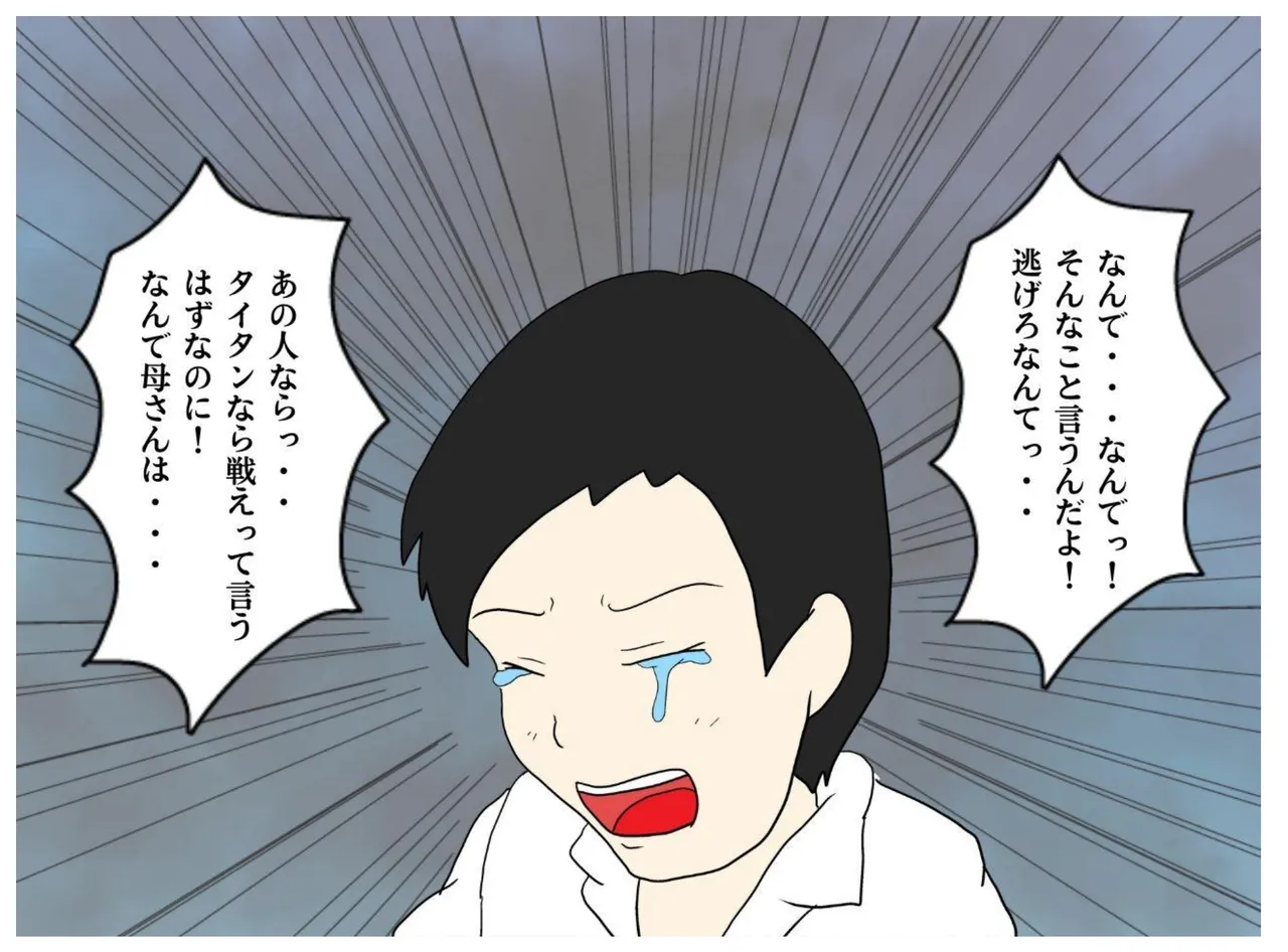 [MILF BOOKS] A Former Wrestler Mother and Her Timid Son Fall Into a Vortex of Immorality. 图片编号 12