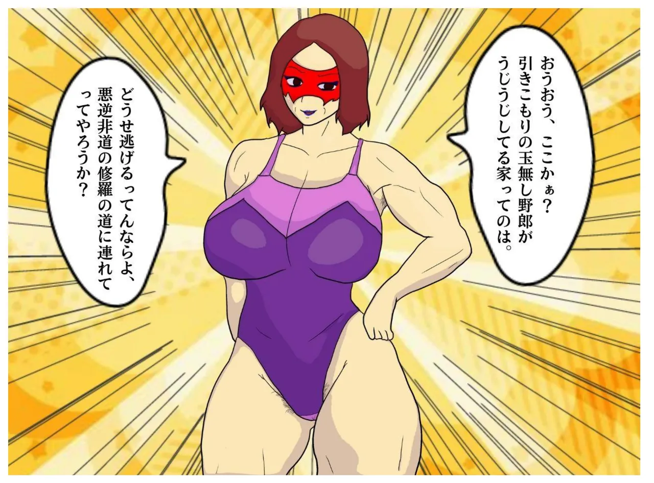 [MILF BOOKS] A Former Wrestler Mother and Her Timid Son Fall Into a Vortex of Immorality. 图片编号 18