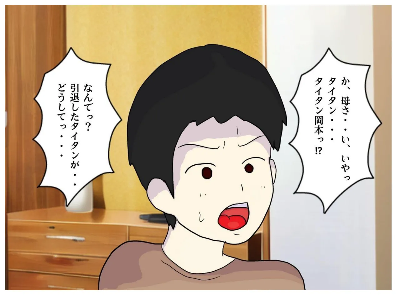 [MILF BOOKS] A Former Wrestler Mother and Her Timid Son Fall Into a Vortex of Immorality. 图片编号 19