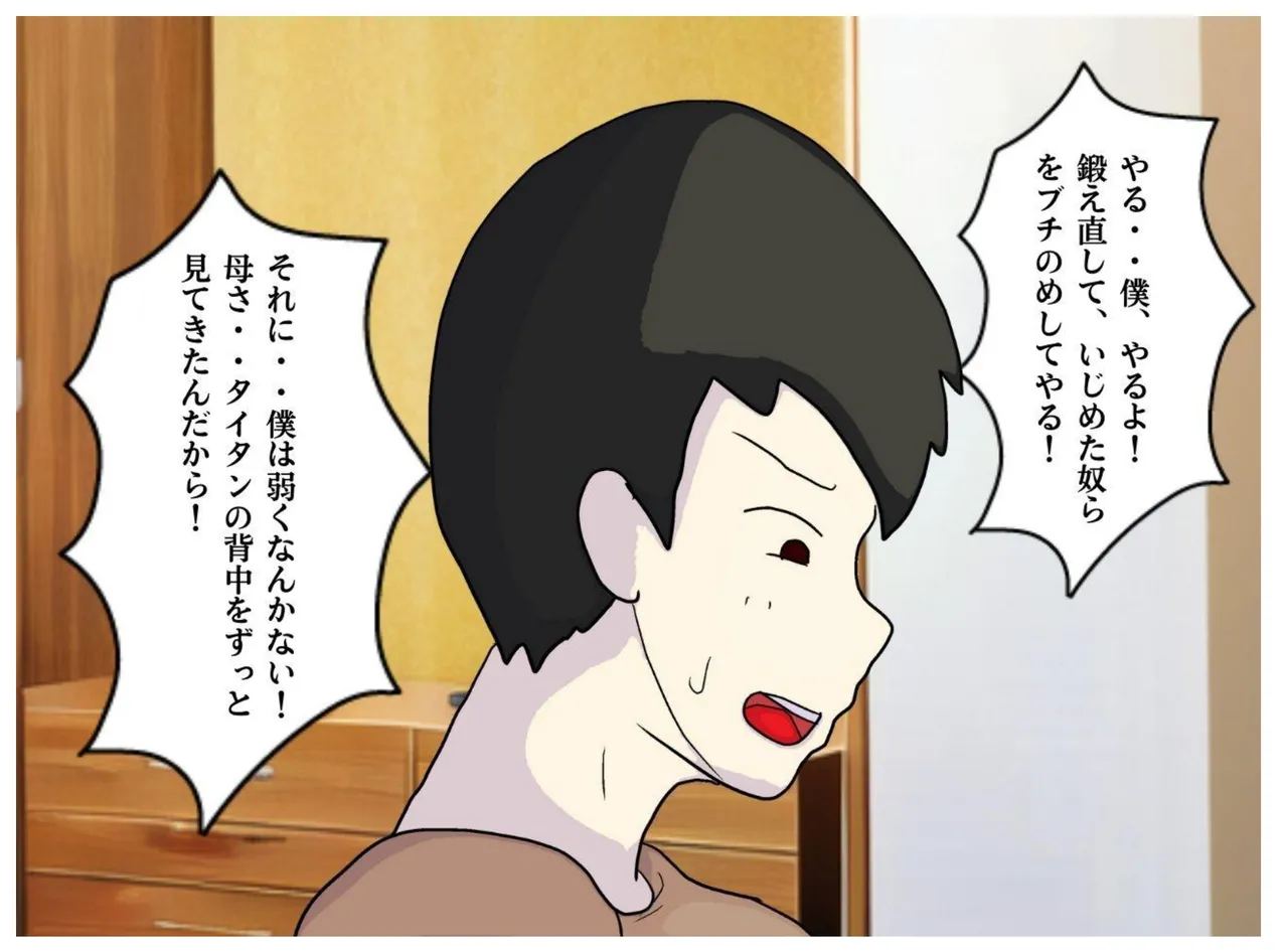 [MILF BOOKS] A Former Wrestler Mother and Her Timid Son Fall Into a Vortex of Immorality. 图片编号 21