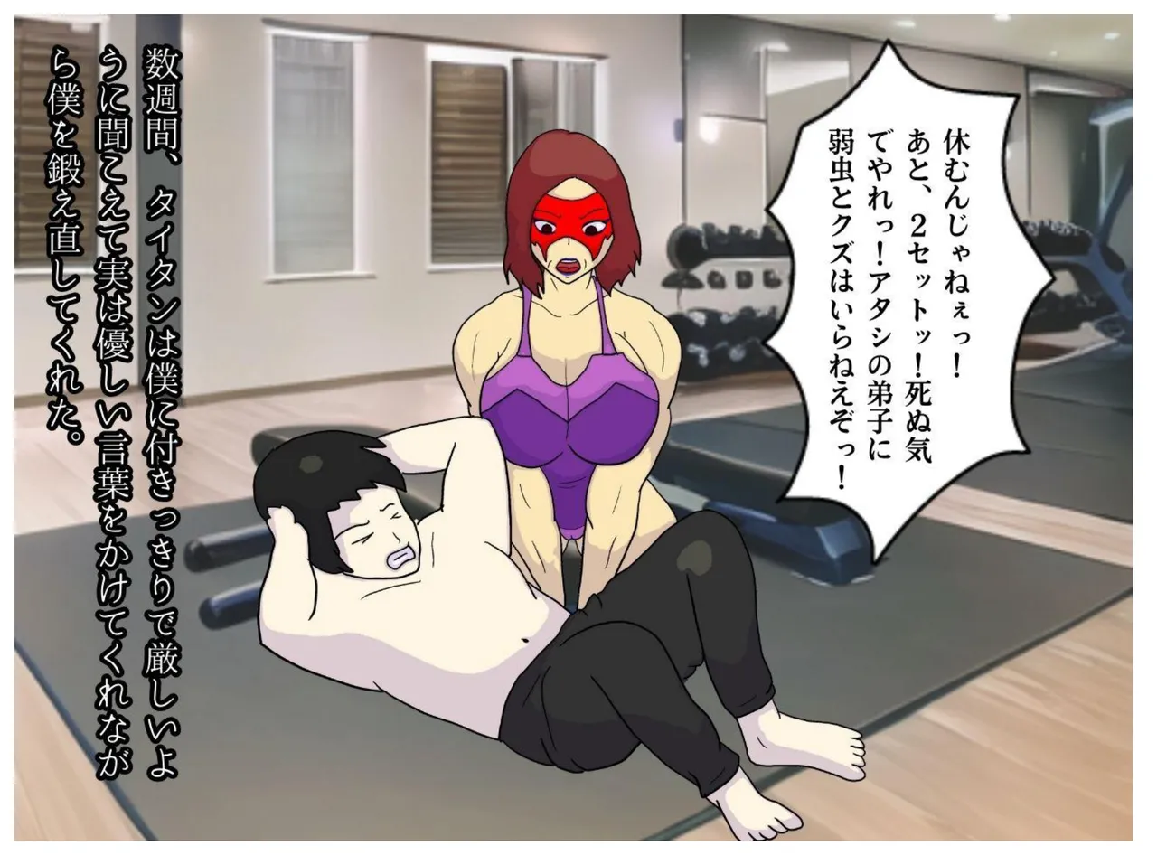 [MILF BOOKS] A Former Wrestler Mother and Her Timid Son Fall Into a Vortex of Immorality. 图片编号 23