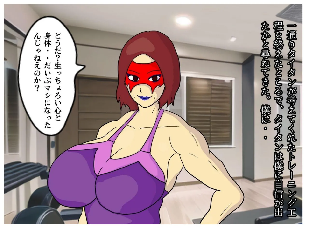 [MILF BOOKS] A Former Wrestler Mother and Her Timid Son Fall Into a Vortex of Immorality. 图片编号 24