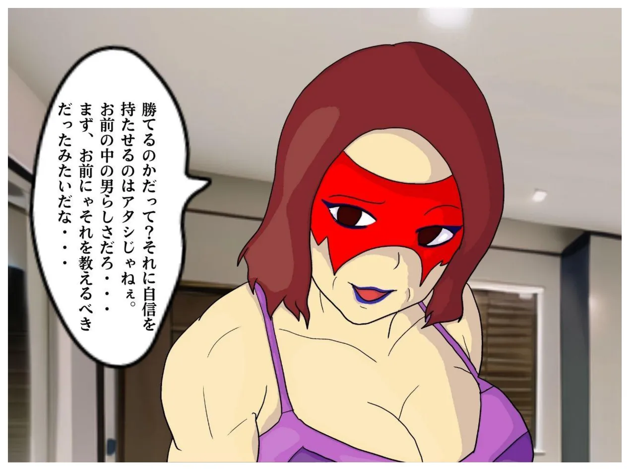 [MILF BOOKS] A Former Wrestler Mother and Her Timid Son Fall Into a Vortex of Immorality. 图片编号 26