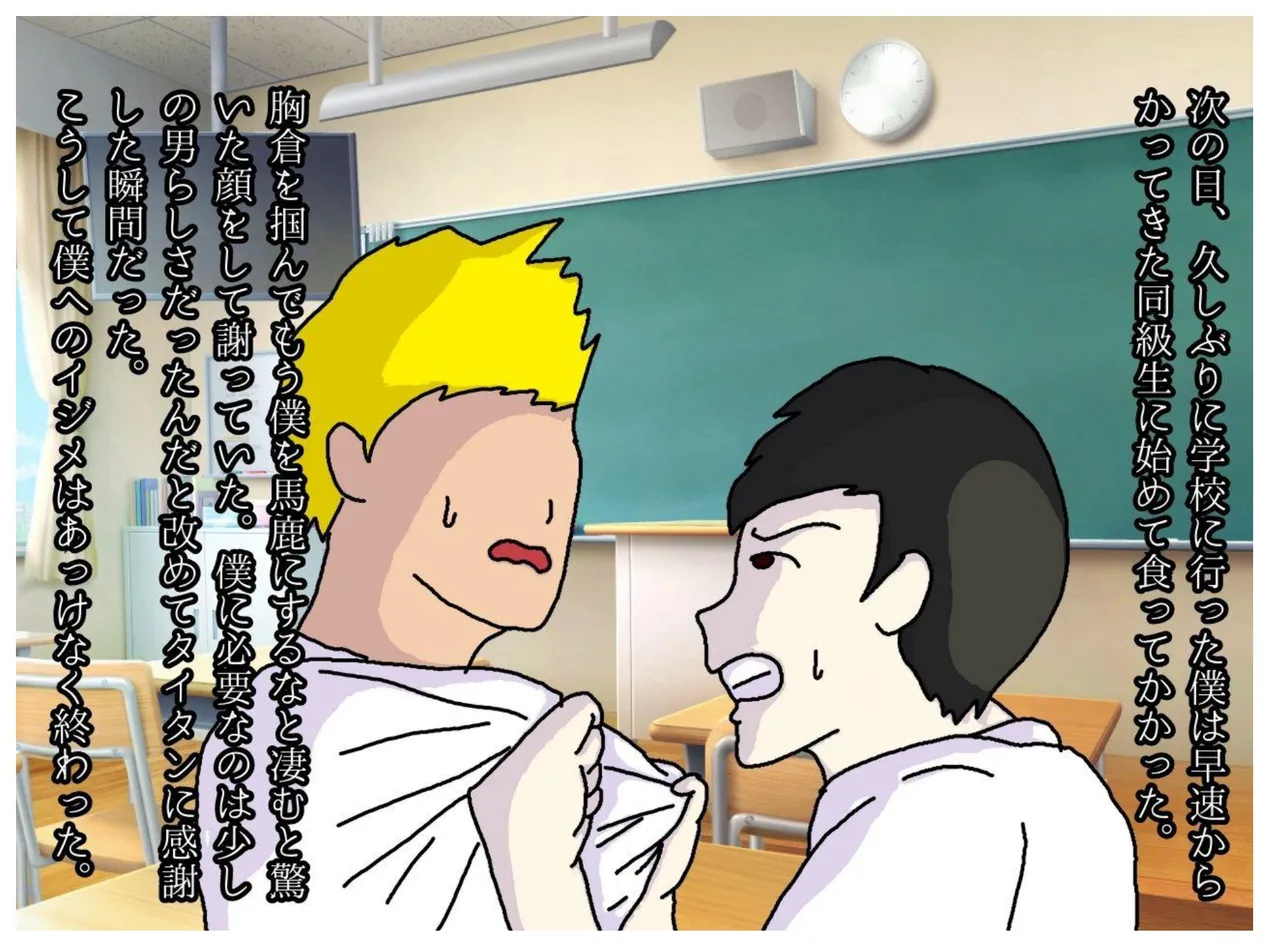 [MILF BOOKS] A Former Wrestler Mother and Her Timid Son Fall Into a Vortex of Immorality. 图片编号 36