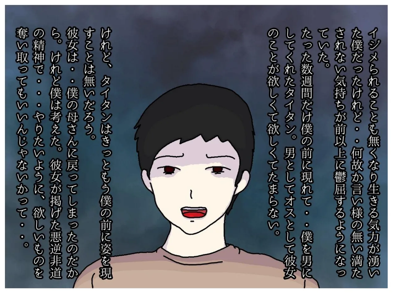 [MILF BOOKS] A Former Wrestler Mother and Her Timid Son Fall Into a Vortex of Immorality. 图片编号 37