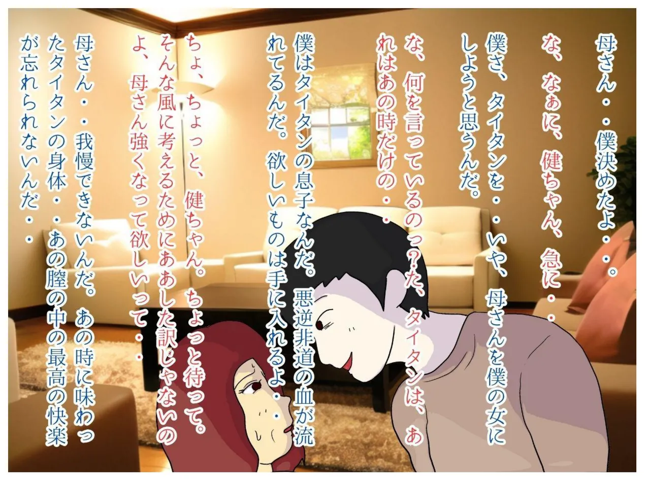 [MILF BOOKS] A Former Wrestler Mother and Her Timid Son Fall Into a Vortex of Immorality. 图片编号 38