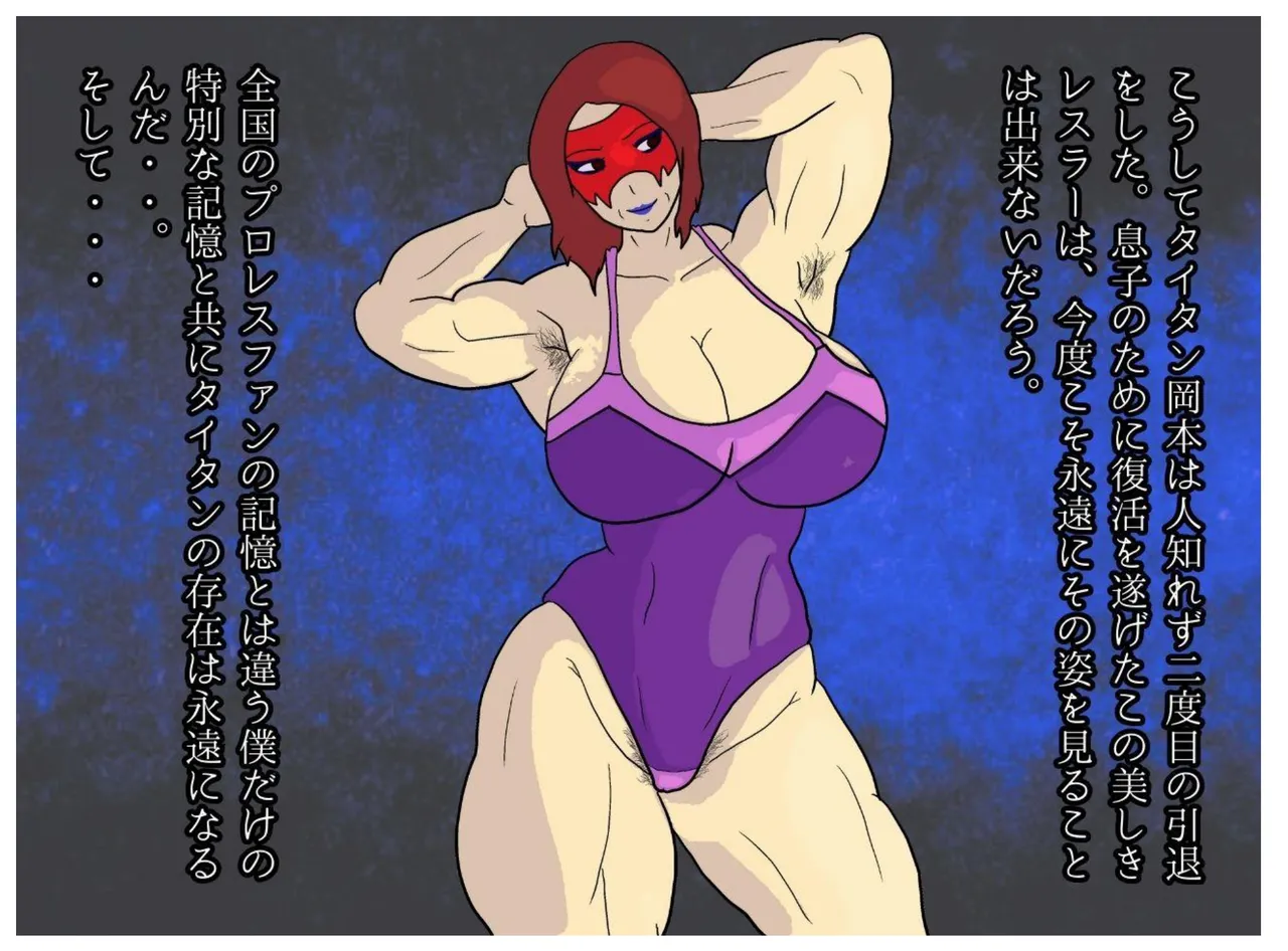 [MILF BOOKS] A Former Wrestler Mother and Her Timid Son Fall Into a Vortex of Immorality. 图片编号 43