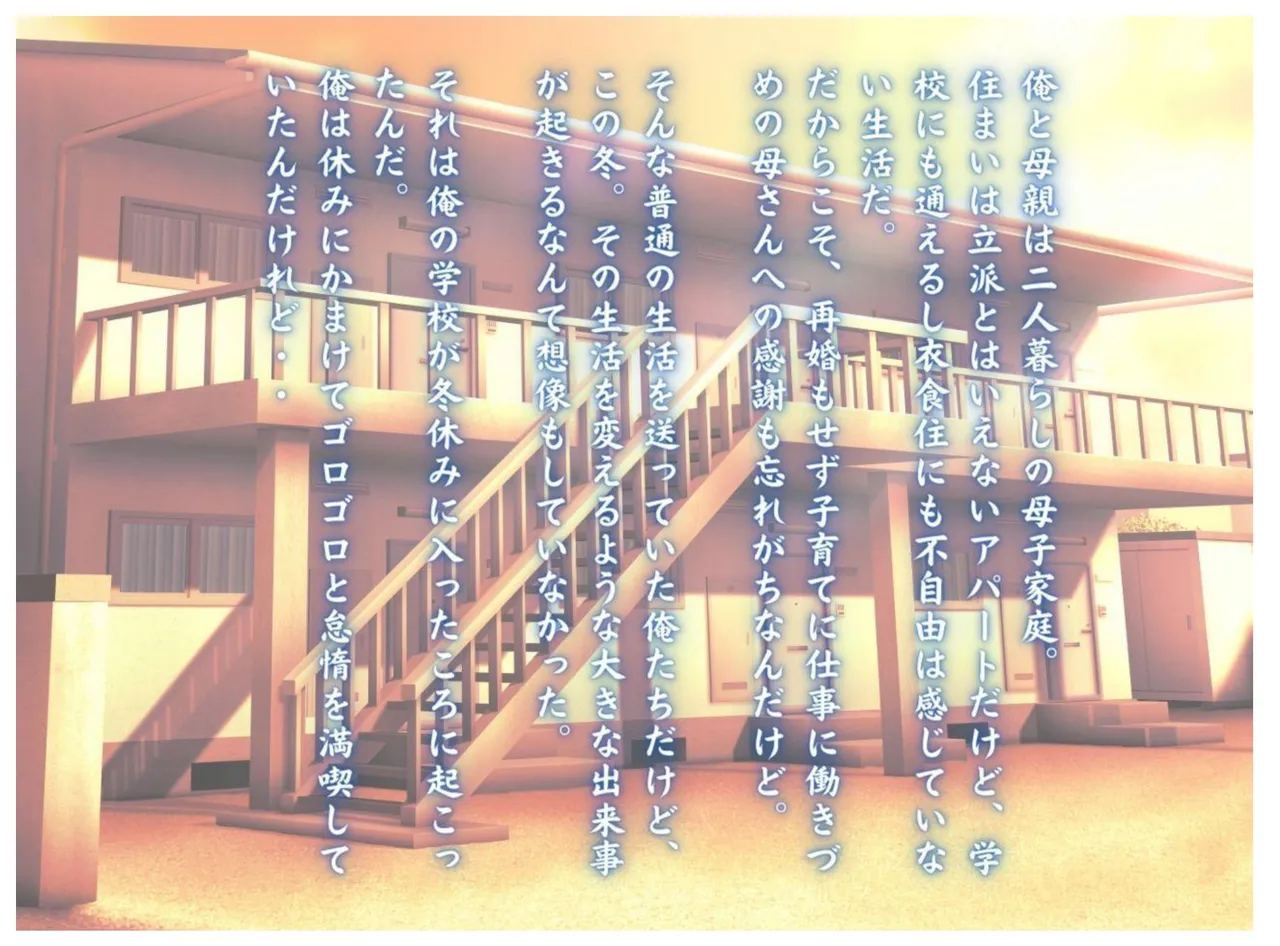 I Got My Mother Pregnant Because of the Seduction of My Mother’s Friend 이미지 번호 2