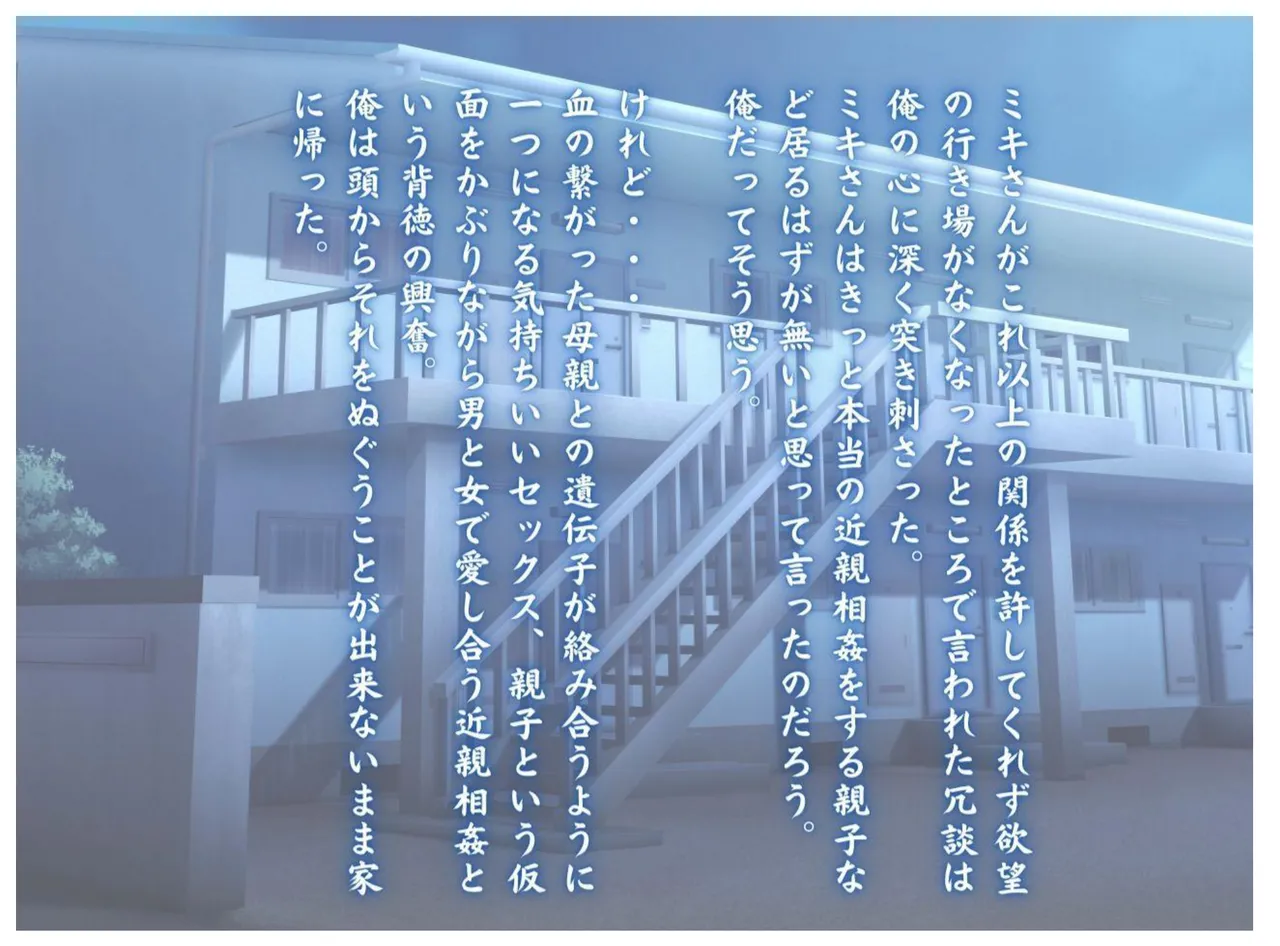 I Got My Mother Pregnant Because of the Seduction of My Mother’s Friend 이미지 번호 25