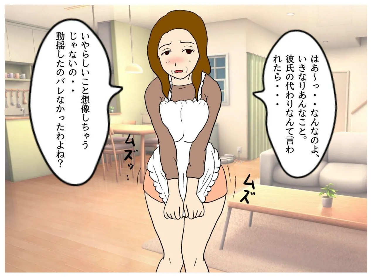 I Got My Mother Pregnant Because of the Seduction of My Mother’s Friend 이미지 번호 28