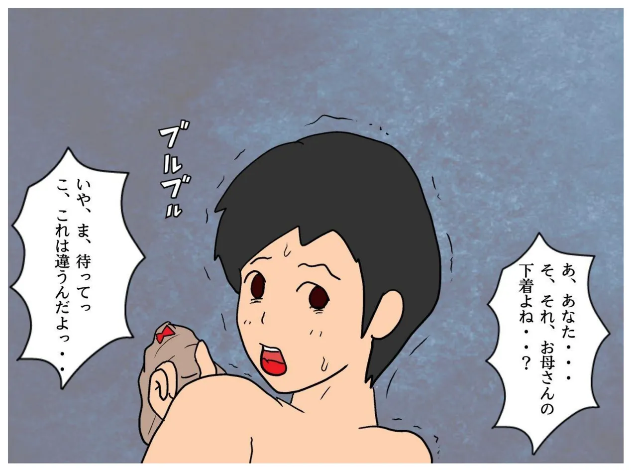 I Got My Mother Pregnant Because of the Seduction of My Mother’s Friend 이미지 번호 32