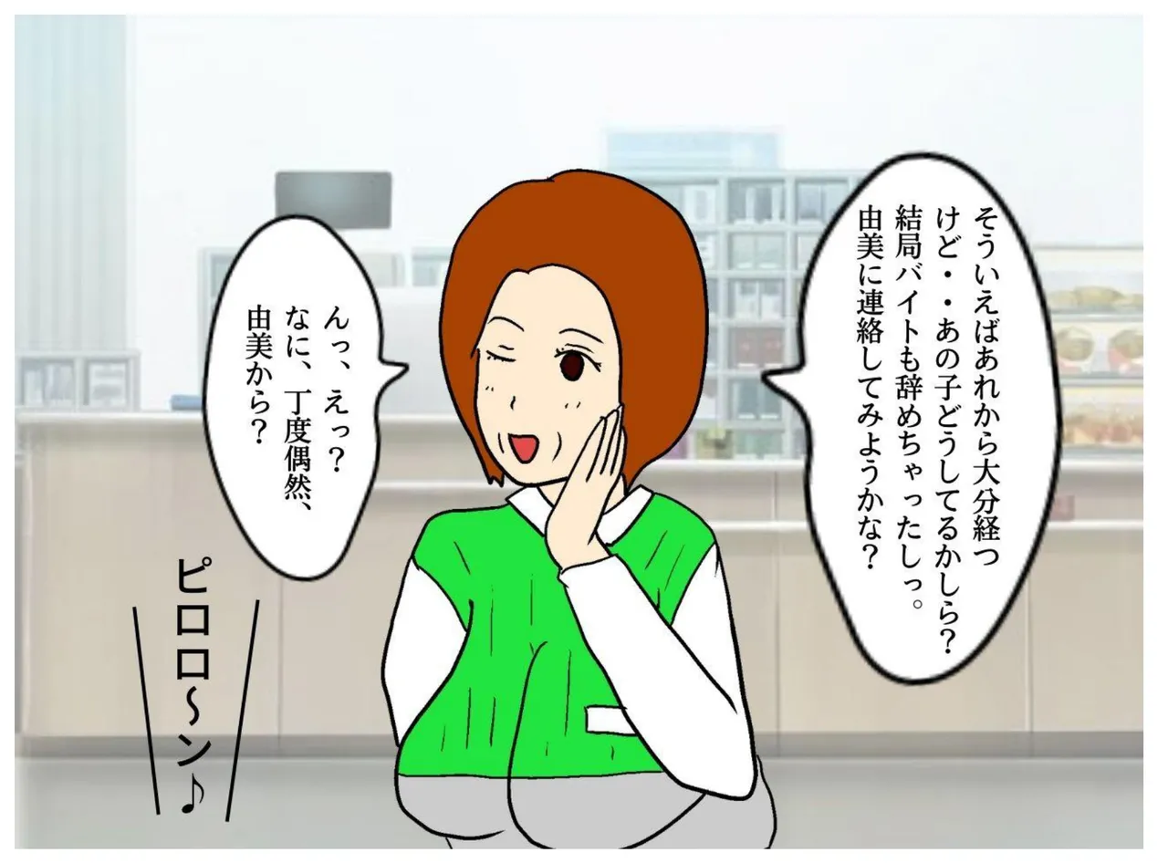 I Got My Mother Pregnant Because of the Seduction of My Mother’s Friend 이미지 번호 43