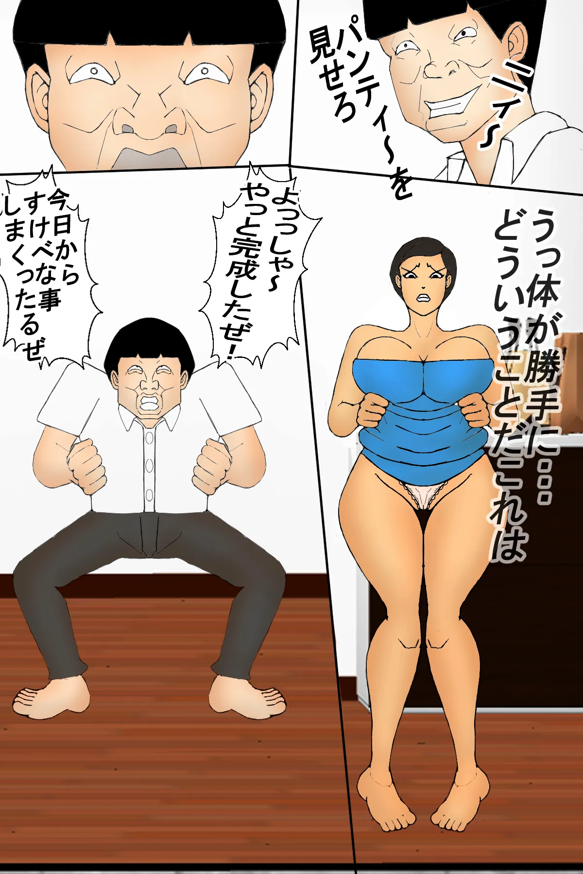 [The Beauties of N] A Former Delinquent and Abusive Mother Falls for Her Son’s Dick! Bildnummer 8