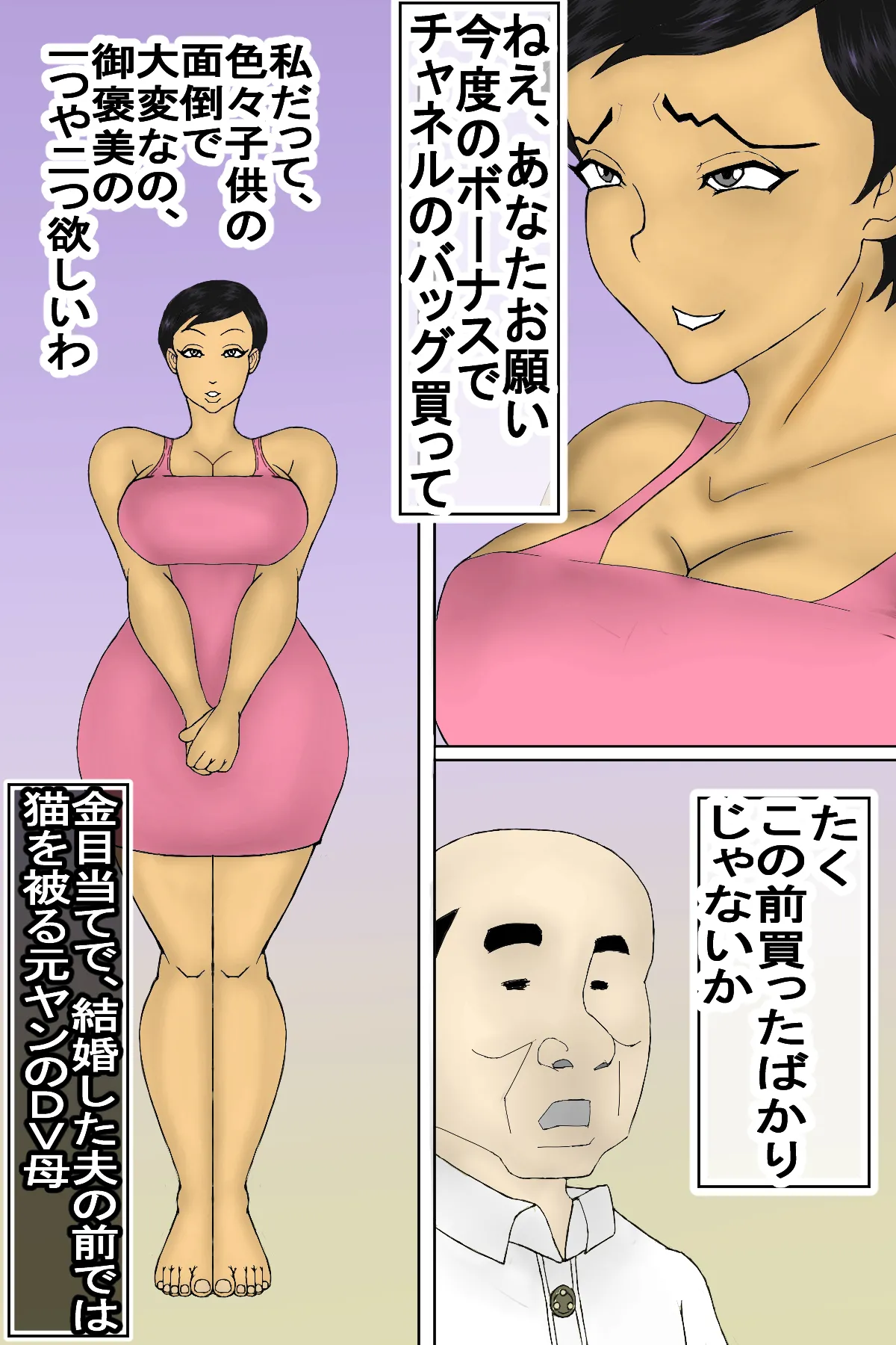 [The Beauties of N] A Former Delinquent and Abusive Mother Falls for Her Son’s Dick! Bildnummer 19