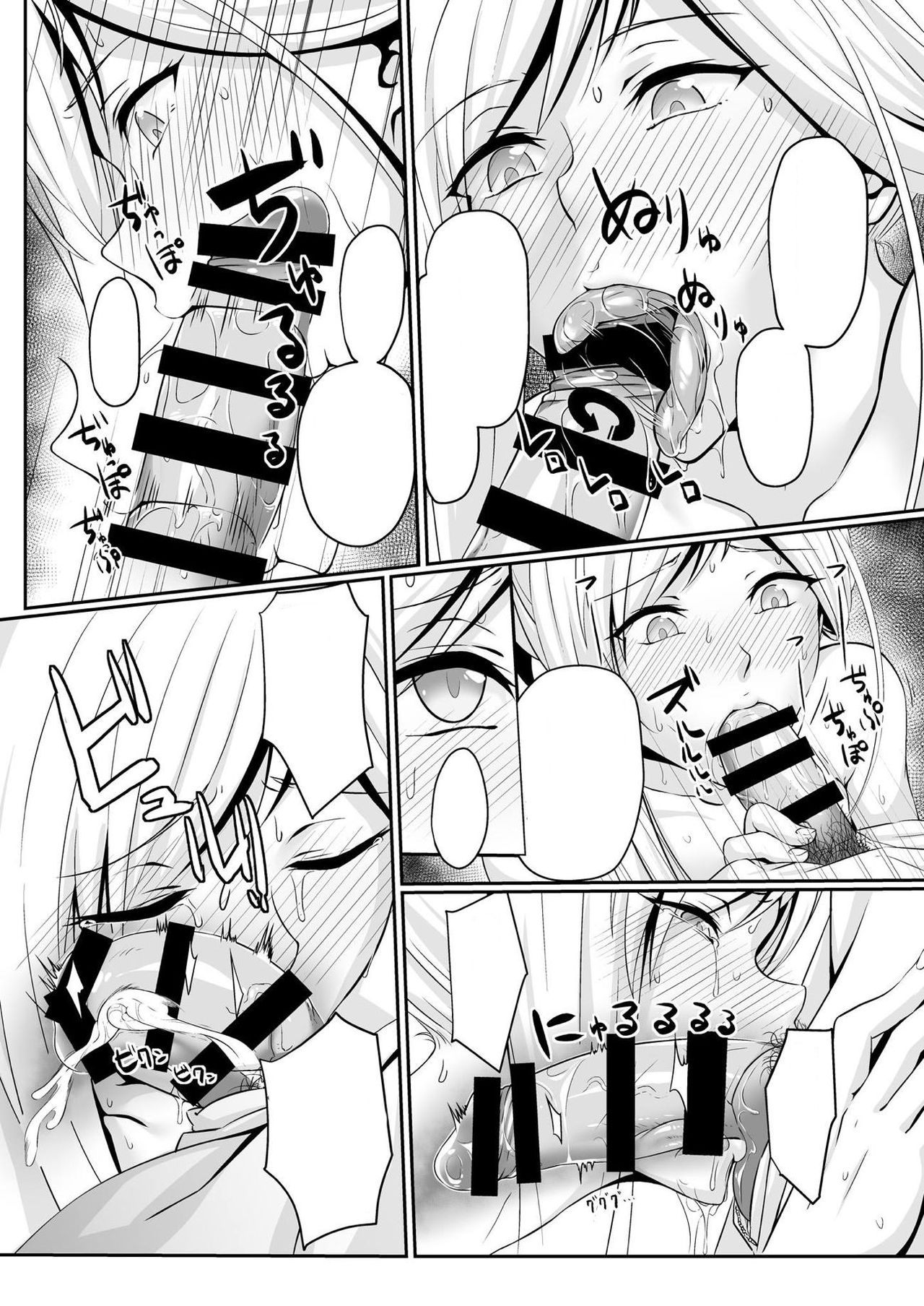 [UNreal (Akage no UN)] Musashi-chan wa ♀ no Karada (Fate/Grand Order) [Textless] [Digital] 图片编号 9