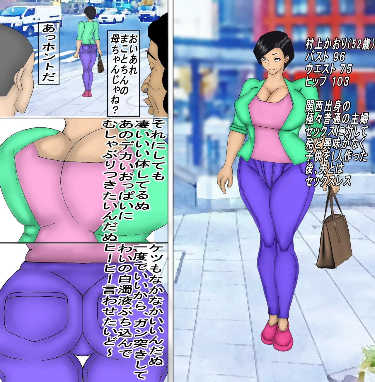 [The Beauties of N] I Forced My Weak Mother to Have Sex With Me! imagen número 1