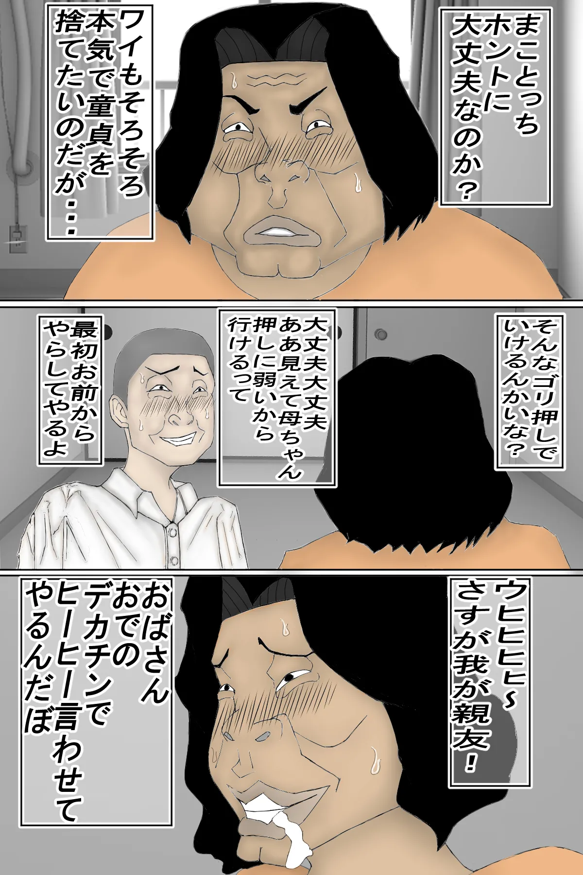 [The Beauties of N] I Forced My Weak Mother to Have Sex With Me! imagen número 3