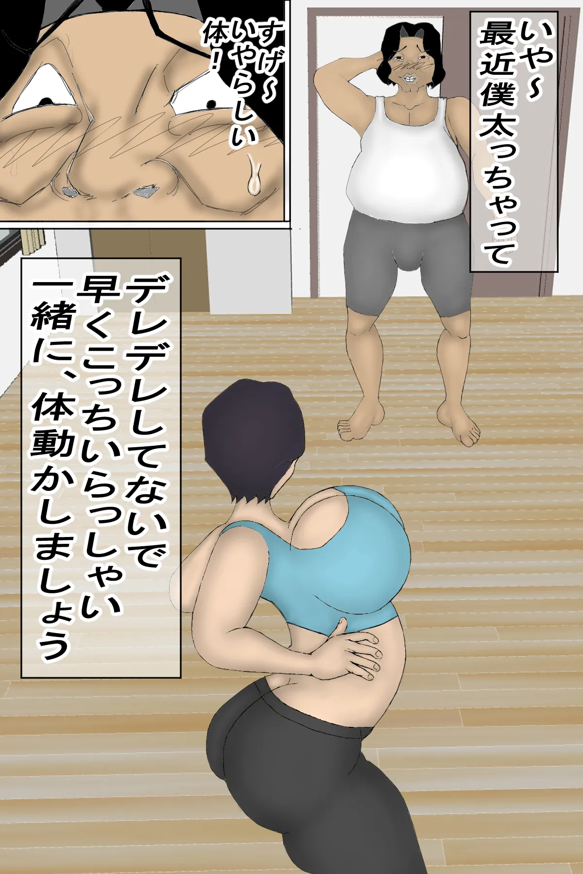 [The Beauties of N] I Forced My Weak Mother to Have Sex With Me! imagen número 5