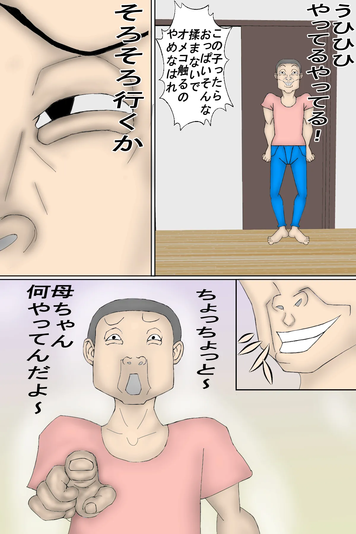 [The Beauties of N] I Forced My Weak Mother to Have Sex With Me! imagen número 10