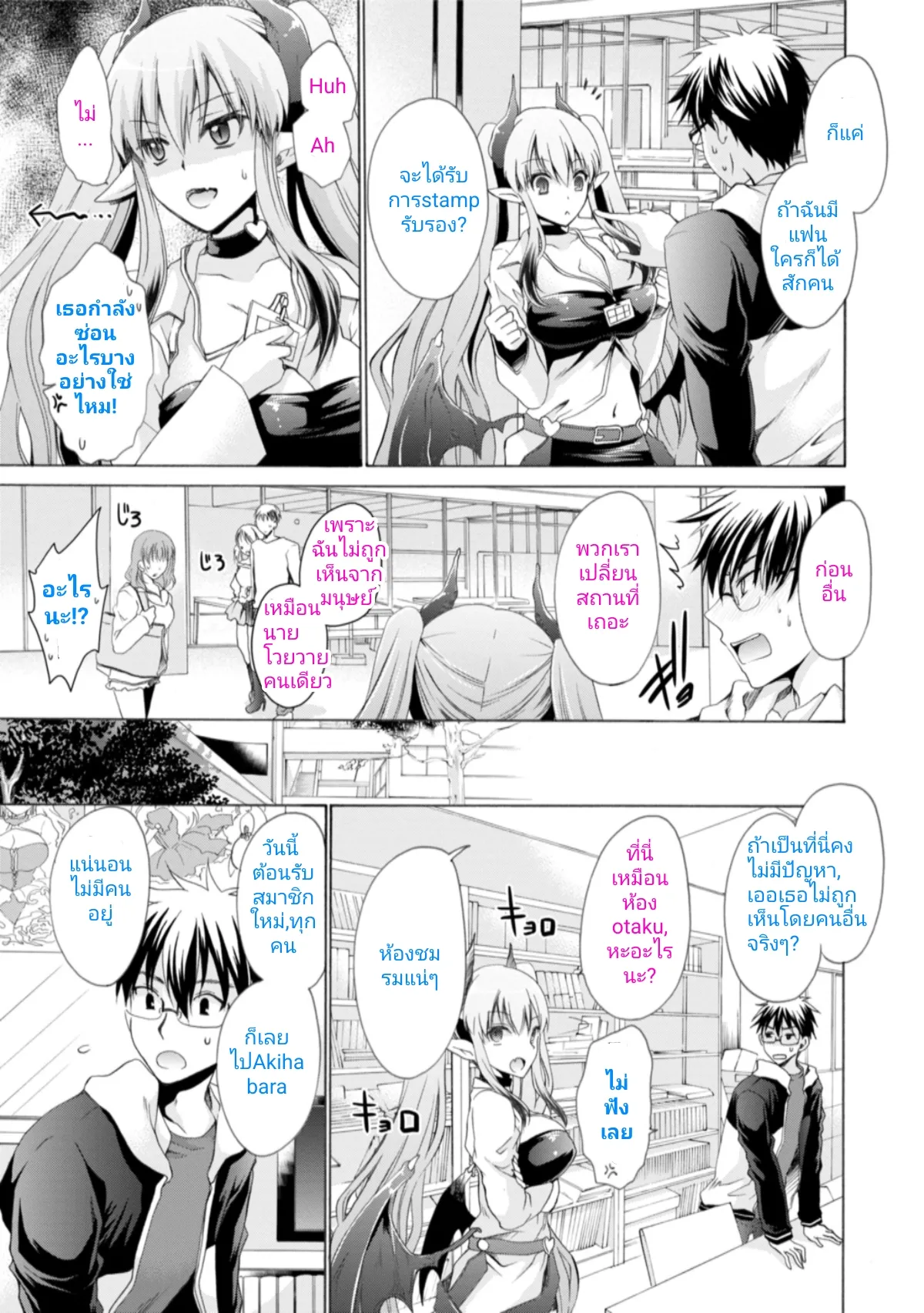 ep2 เป้าหมายของเธอ [Shinonome Ryu] Ore to Kanojo to Owaru Sekai - World's end LoveStory 1 [Digital] 5eme image