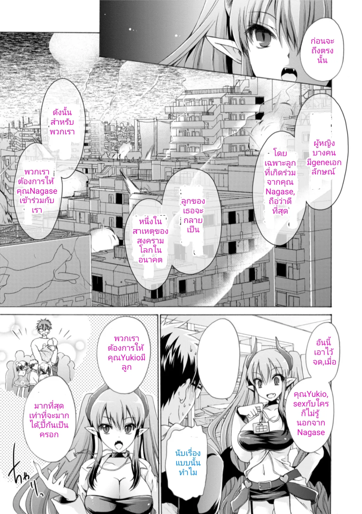 ep2 เป้าหมายของเธอ [Shinonome Ryu] Ore to Kanojo to Owaru Sekai - World's end LoveStory 1 [Digital] 7eme image