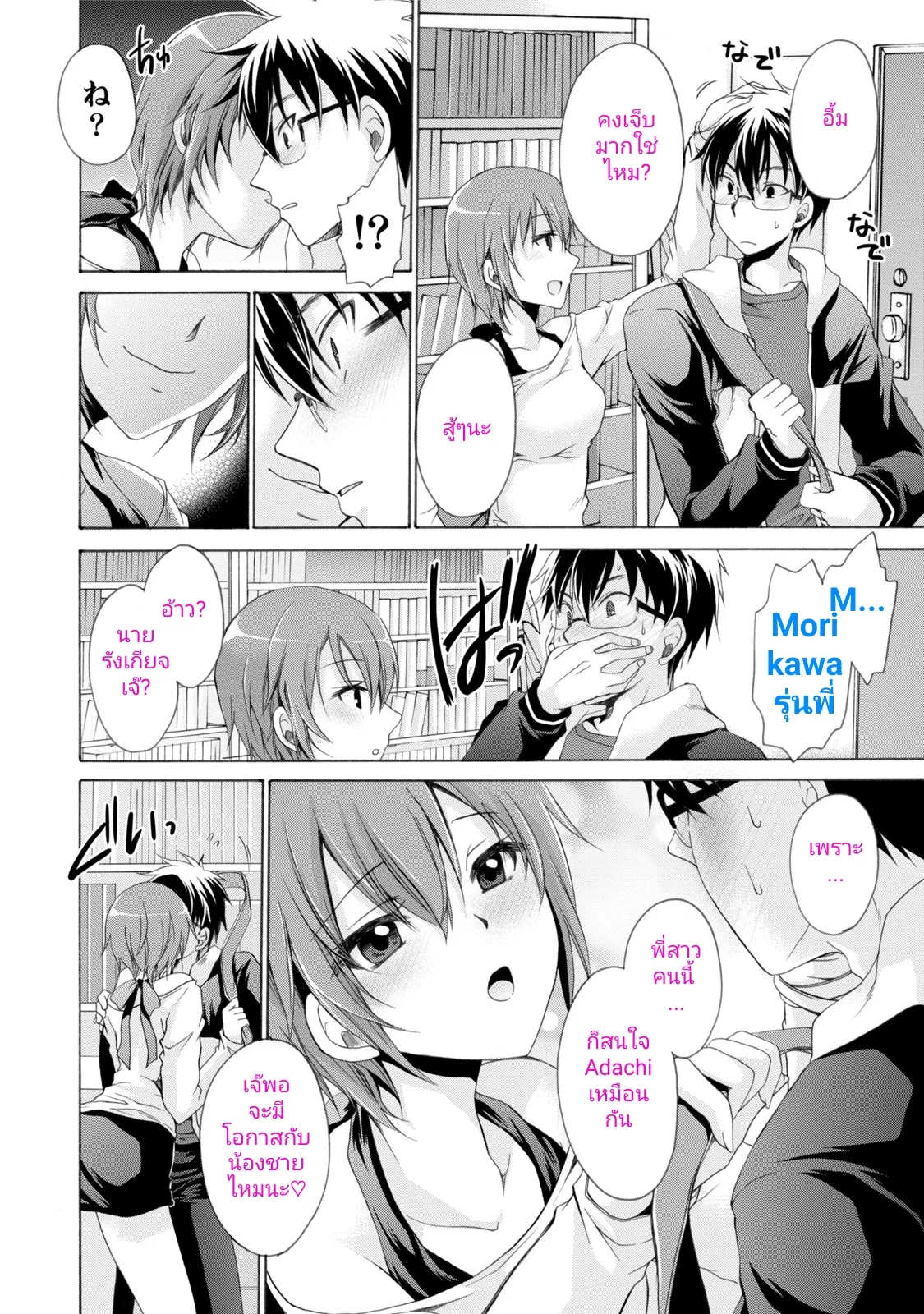 ep2 เป้าหมายของเธอ [Shinonome Ryu] Ore to Kanojo to Owaru Sekai - World's end LoveStory 1 [Digital] 12eme image