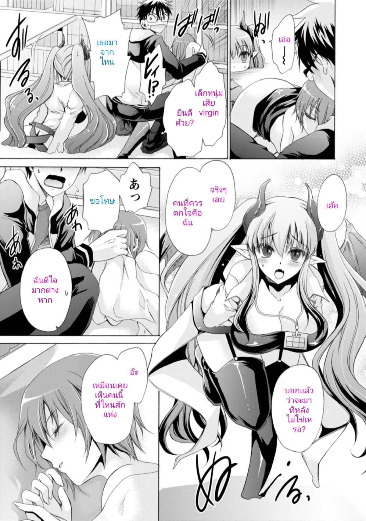 ep2 เป้าหมายของเธอ [Shinonome Ryu] Ore to Kanojo to Owaru Sekai - World's end LoveStory 1 [Digital] 19eme image