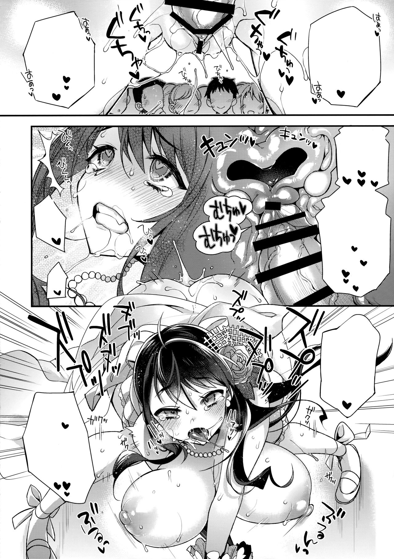 (C90) [Otabe Dynamites, Dodo Fuguri (Otabe Sakura, Shindou)] Harenchi Mariage [Textless] Bildnummer 12