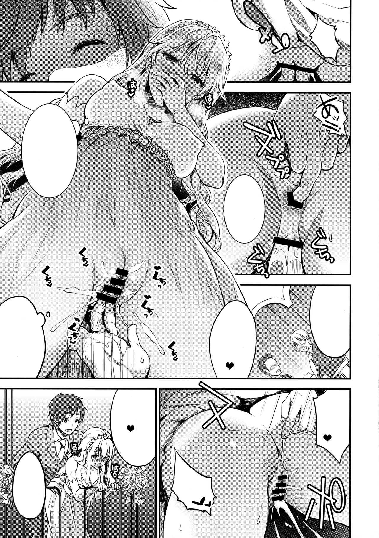 (C90) [Otabe Dynamites, Dodo Fuguri (Otabe Sakura, Shindou)] Harenchi Mariage [Textless] Bildnummer 17