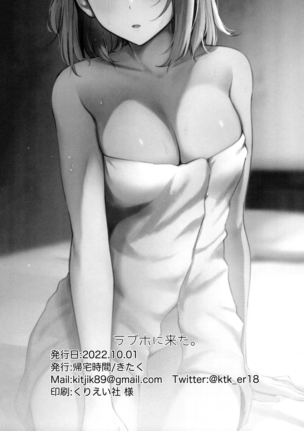 (Nijiiro no Yume -2nd scene-) [Kitaku Jikan (Kitaku)] LoveHo ni Kita. | I Came to the Love Hotel. (Love Live! Nijigasaki High School Idol Club) [English] 图片编号 21