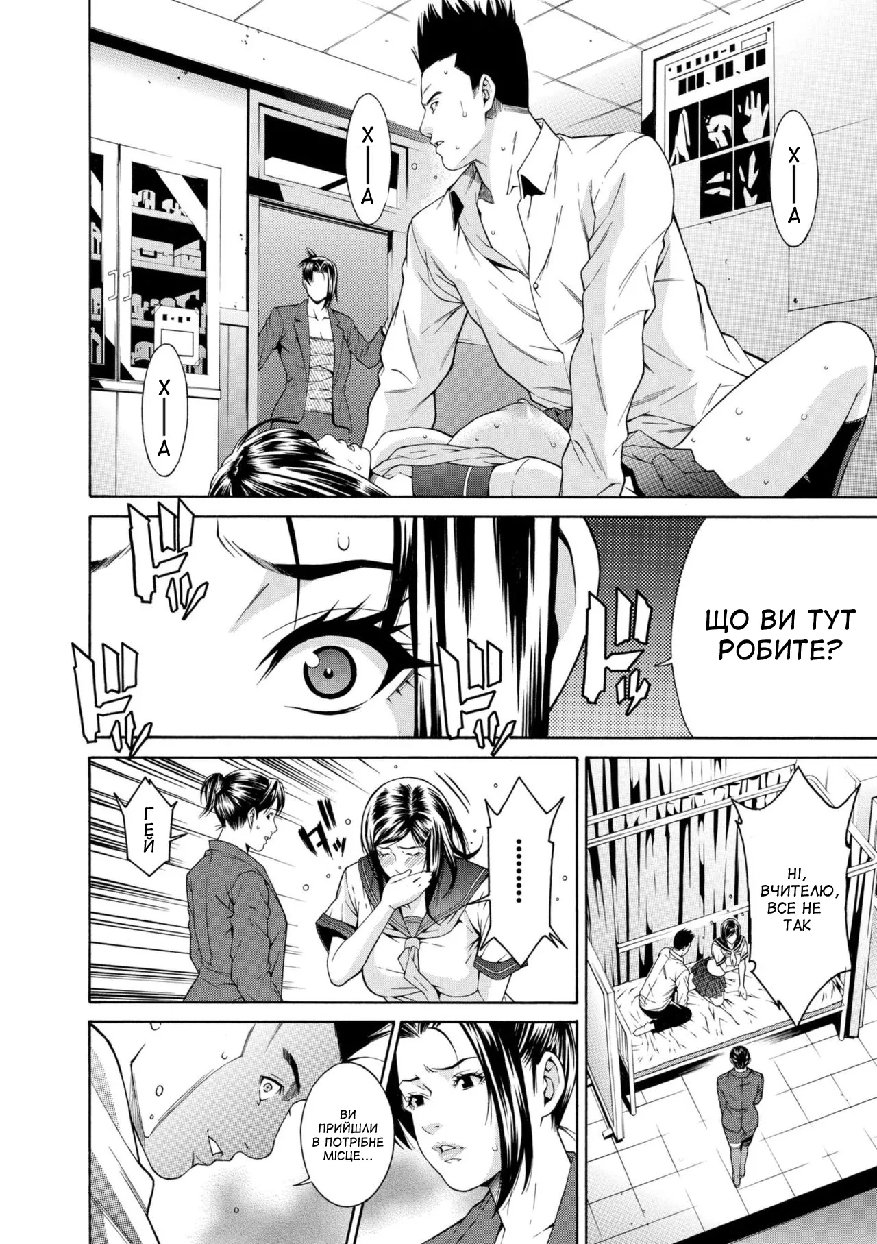 [Syuuen] Kagai jugyo | Позакласне заняття (Ao no Yokubou) [Ukrainian] [Amator Mellek] [Digital] image number 10