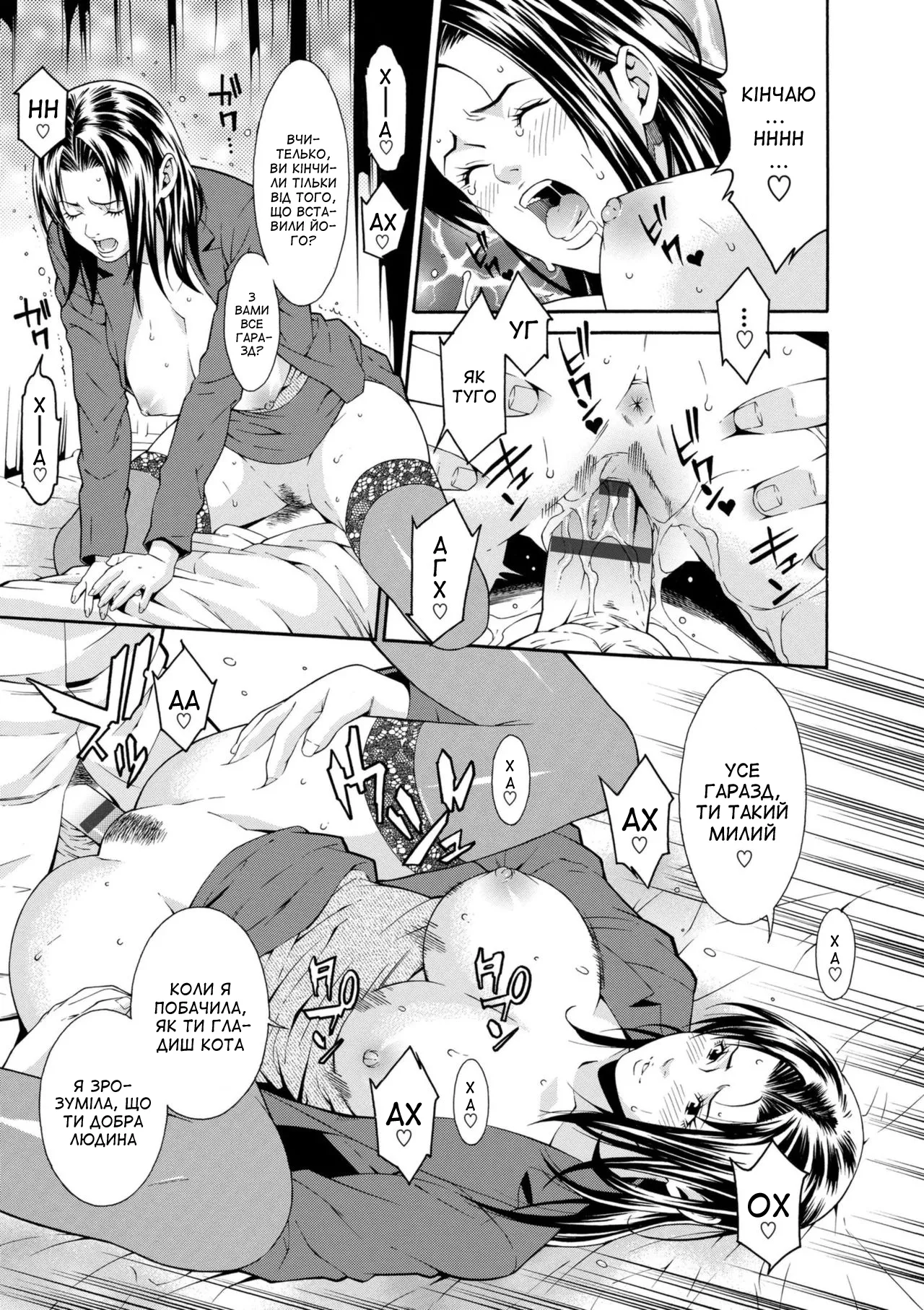 [Syuuen] Kagai jugyo | Позакласне заняття (Ao no Yokubou) [Ukrainian] [Amator Mellek] [Digital] image number 17