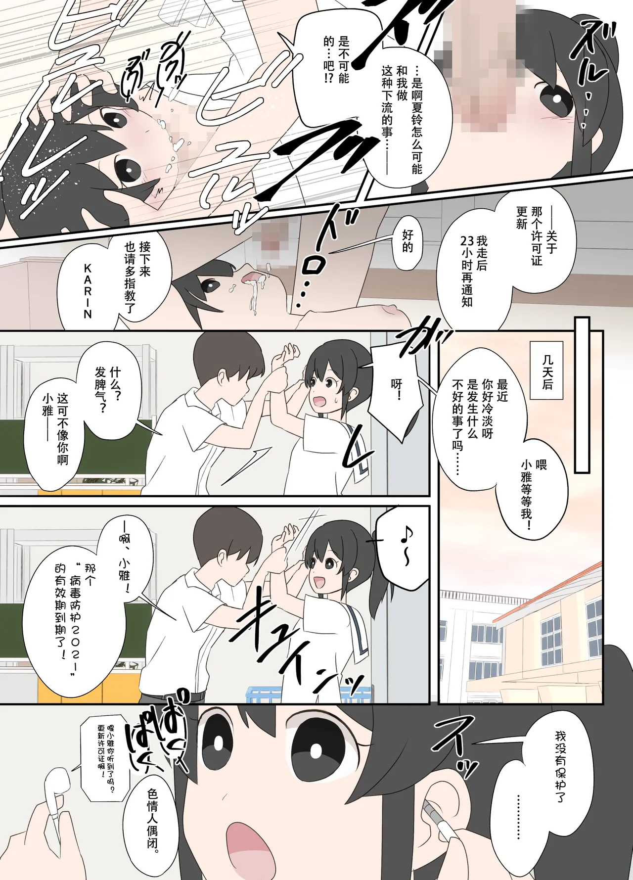 [Lob] 幼なじみと、更新通知 画像番号 6