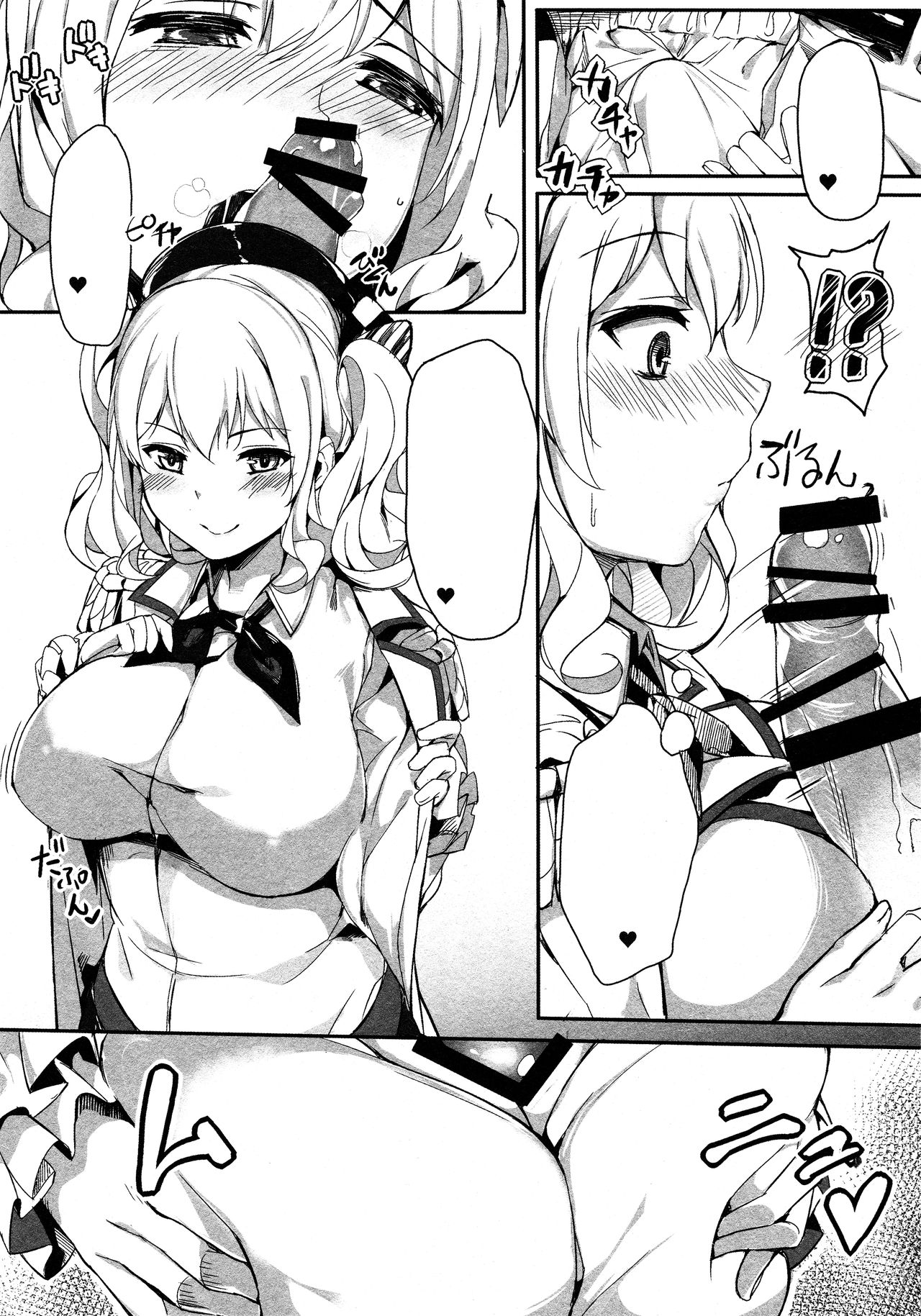 (C91) [Salt choc (Naha 78)] Kashima Shinkai ni Otsu (Kantai Collection -KanColle-) [Textless] image number 7