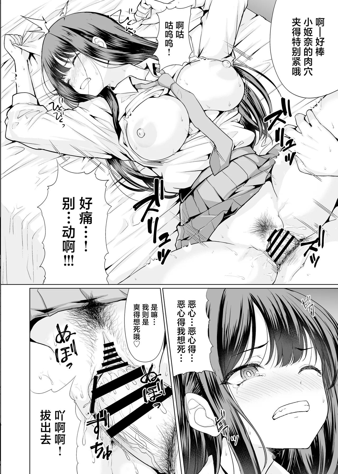 [An-Arc XXX (Hamo)] Kichiku na Oji-san-tachi ni Hamerarete | 被鬼畜大叔们操了 [Chinese] [Digital] numero di immagine  18