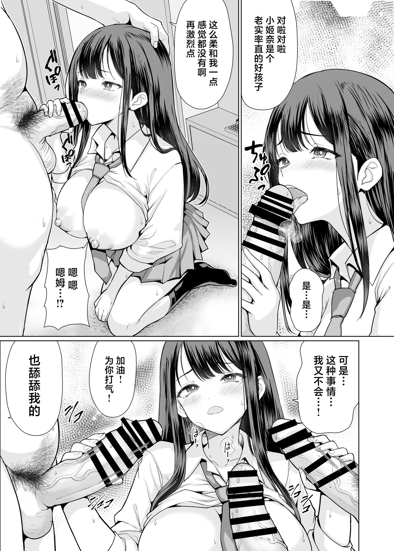 [An-Arc XXX (Hamo)] Kichiku na Oji-san-tachi ni Hamerarete | 被鬼畜大叔们操了 [Chinese] [Digital] numero di immagine  23