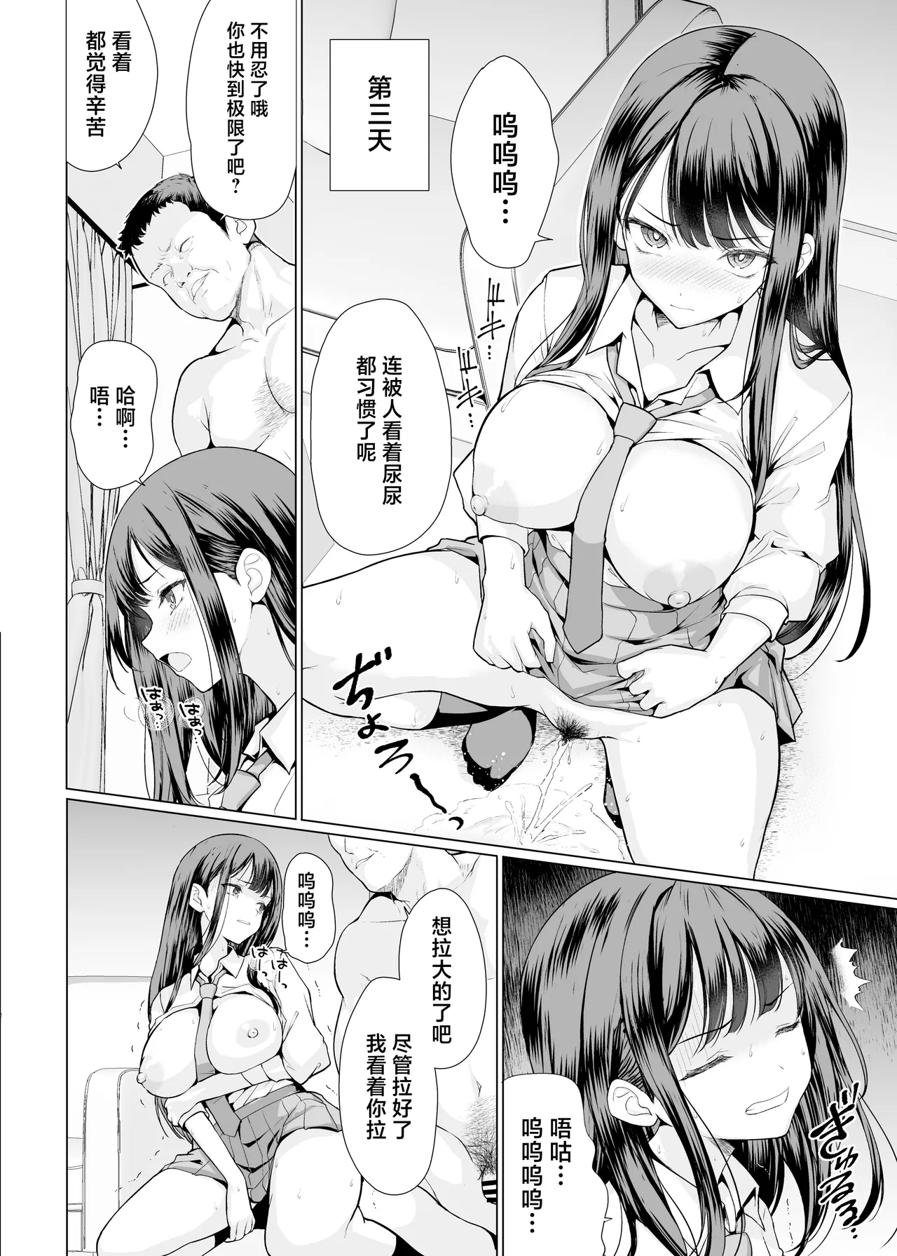 [An-Arc XXX (Hamo)] Kichiku na Oji-san-tachi ni Hamerarete | 被鬼畜大叔们操了 [Chinese] [Digital] numero di immagine  30