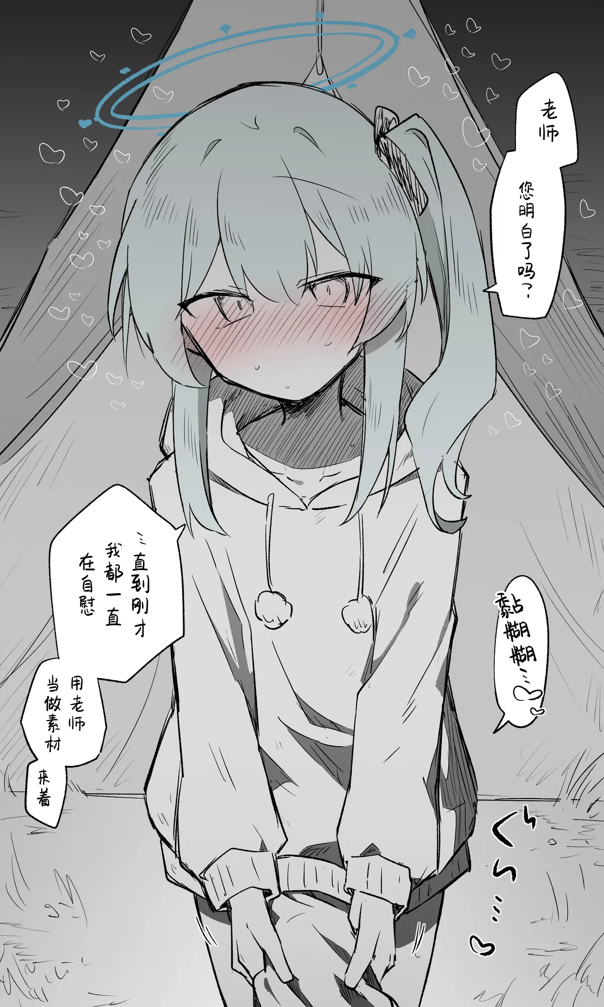 [Nekko] Miyako Koukaibun + Sabun | 宫子 (Blue Archive) [Chinese] [才羽桃井汉化组] 画像番号 2