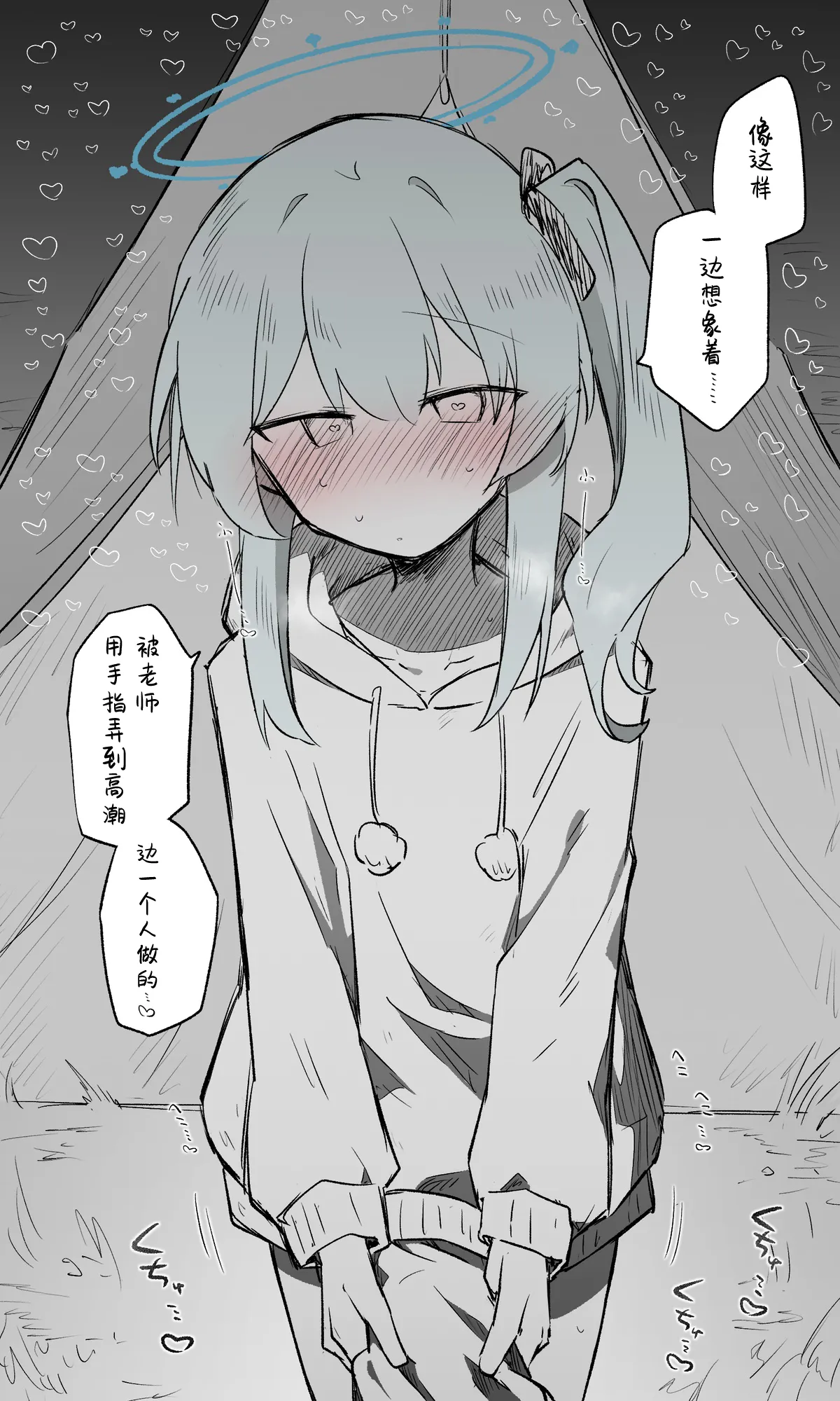 [Nekko] Miyako Koukaibun + Sabun | 宫子 (Blue Archive) [Chinese] [才羽桃井汉化组] 画像番号 3