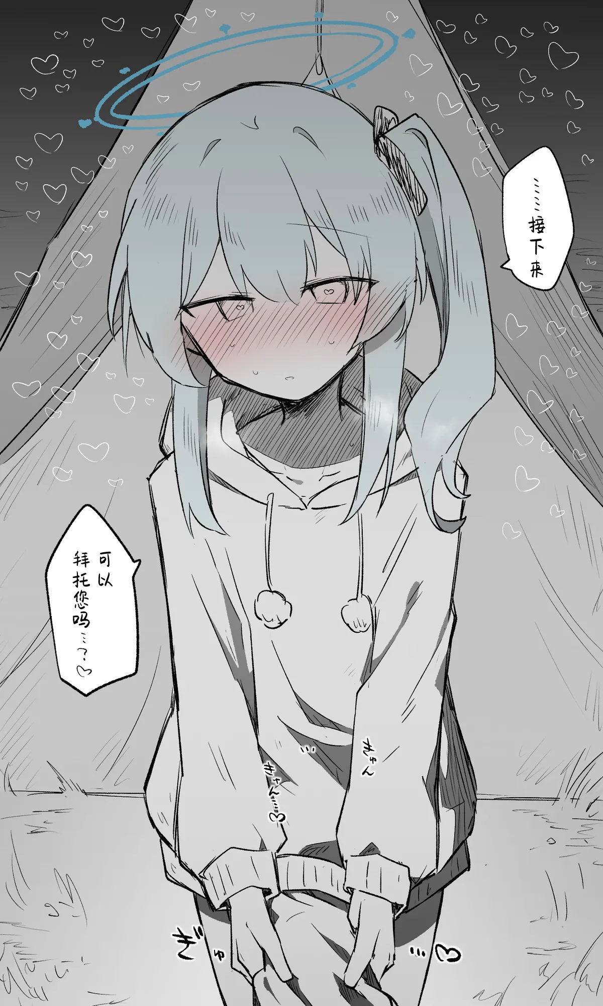 [Nekko] Miyako Koukaibun + Sabun | 宫子 (Blue Archive) [Chinese] [才羽桃井汉化组] 画像番号 4