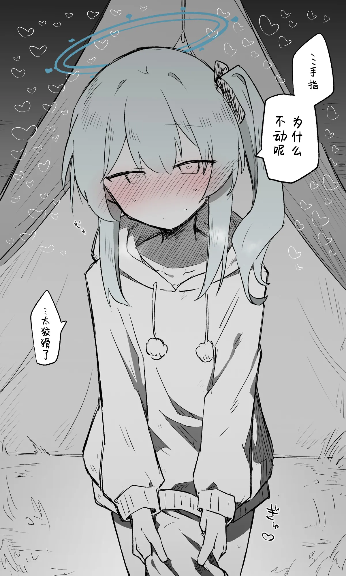 [Nekko] Miyako Koukaibun + Sabun | 宫子 (Blue Archive) [Chinese] [才羽桃井汉化组] 画像番号 6