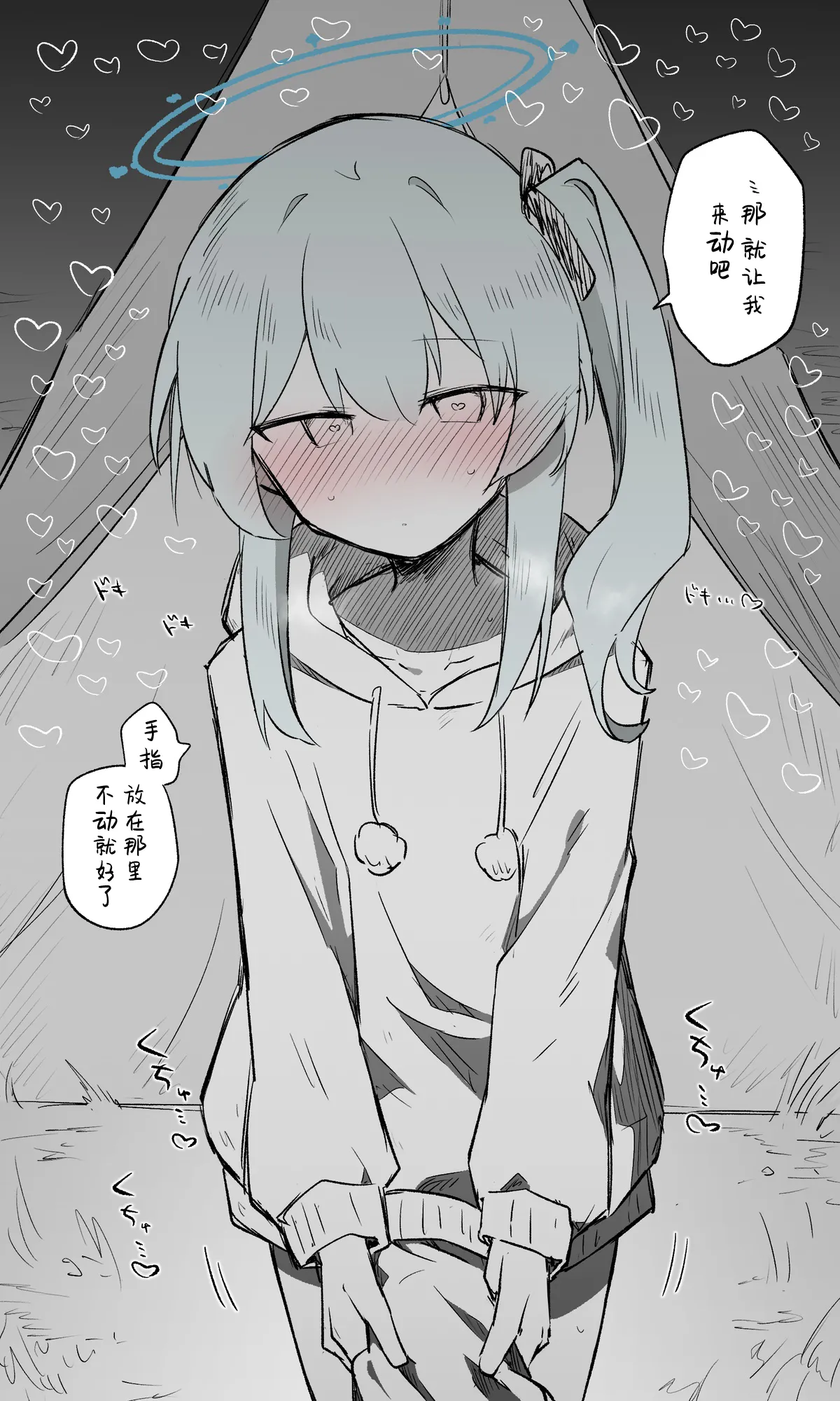 [Nekko] Miyako Koukaibun + Sabun | 宫子 (Blue Archive) [Chinese] [才羽桃井汉化组] 画像番号 7